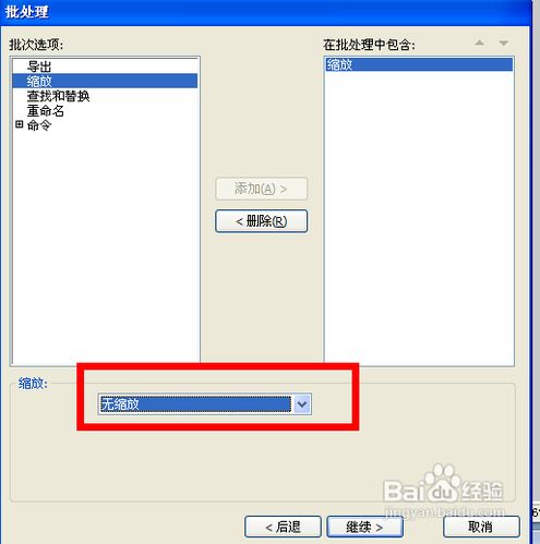 批量修改图片存储大小/像素