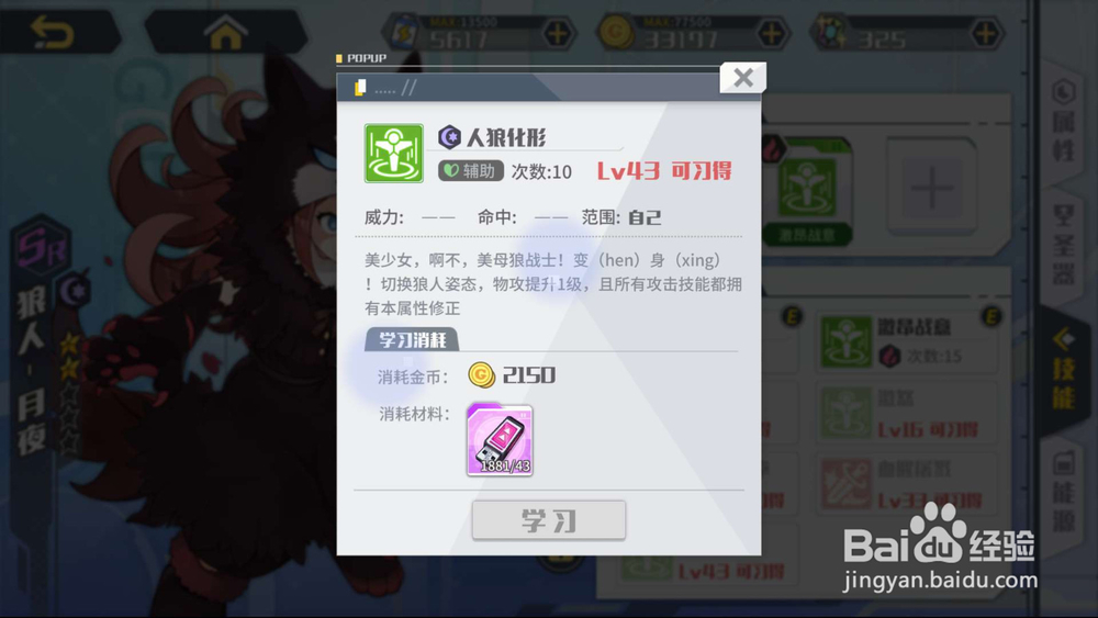 方舟指令狼人-月夜