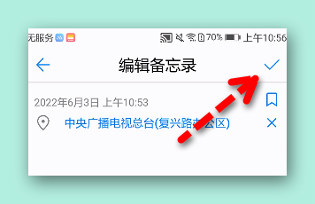 怎样设置华为手机指定位置提醒事项