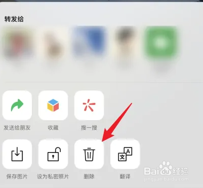 朋友圈图片记录怎么删除