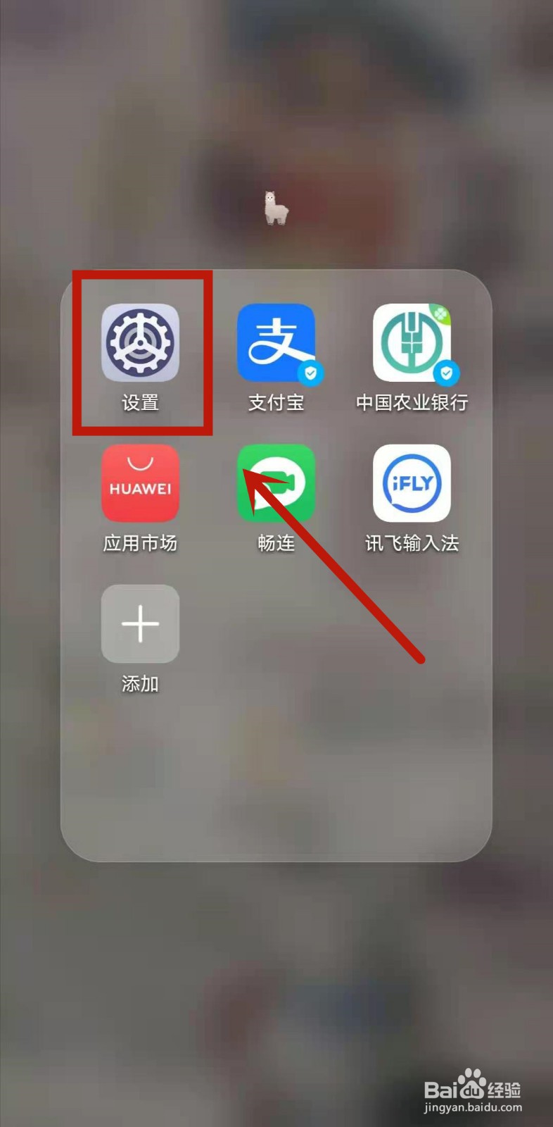 华为人脸识别设置