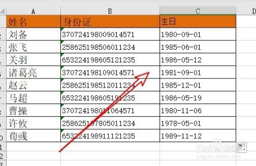 excel2016怎么通过身份证提取出生年月日