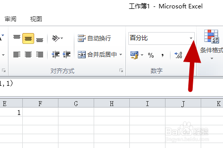 Excel将百分比转化为数值的具体操作步骤