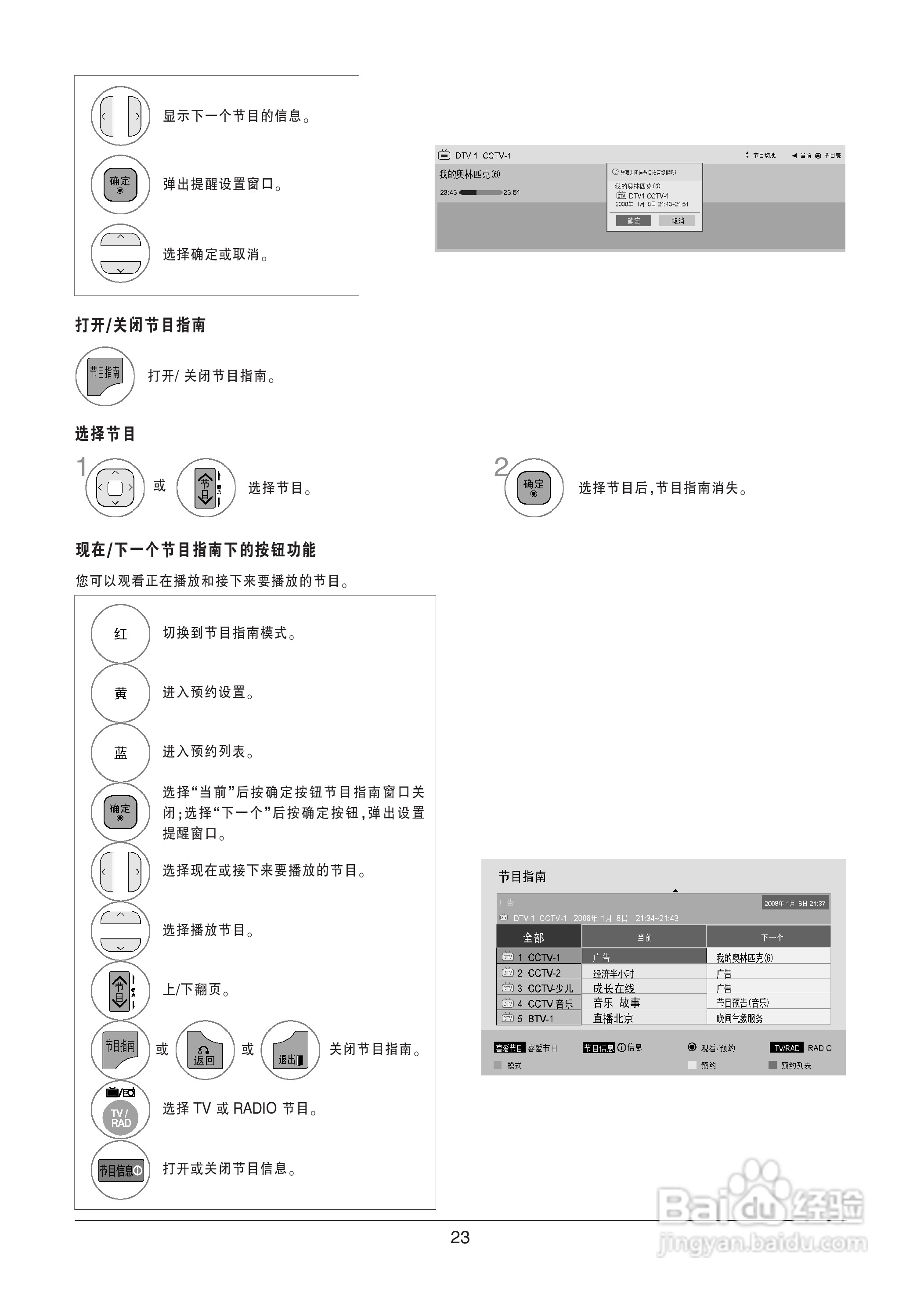 LG 47LK530-CC液晶彩电使用说明书:[3]