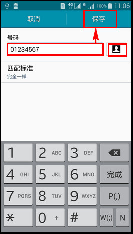 Samsung GALAXY E7如何设置来电黑名单?(E7000)