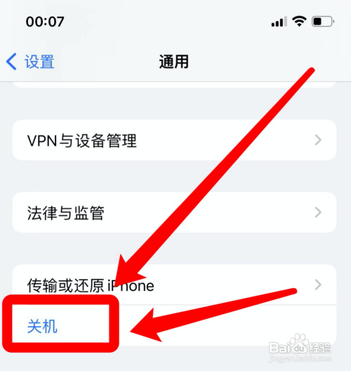 苹果13promax关机?