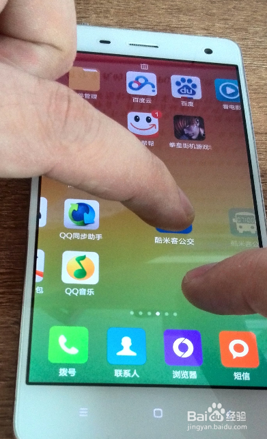 小米手机应用的小技巧