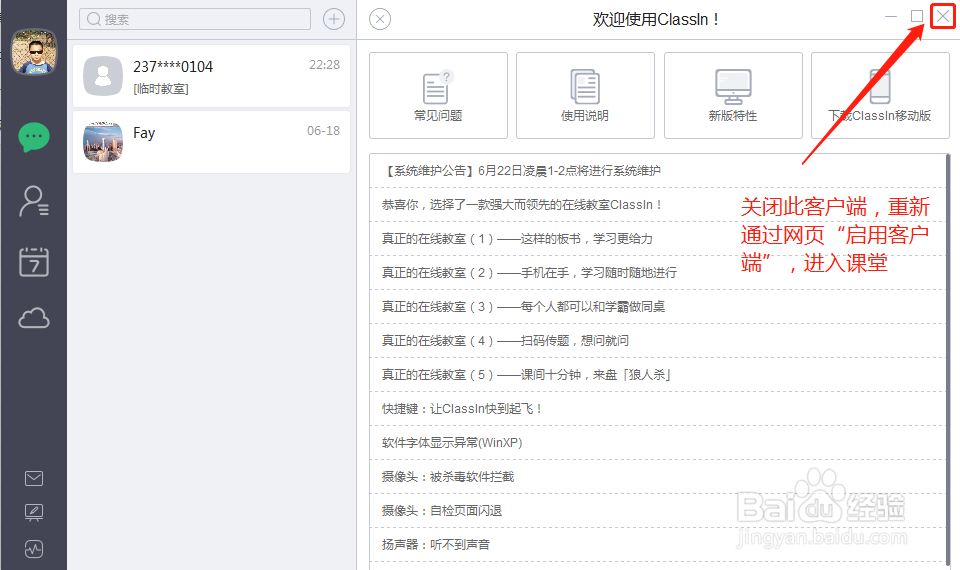 小班课上课文档