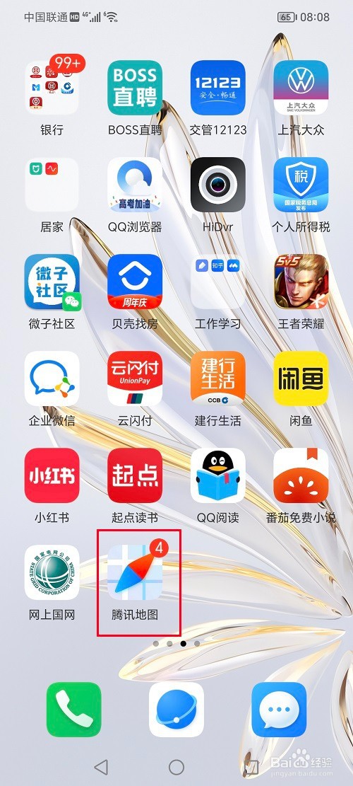 腾讯地图怎么查看账户明细记录