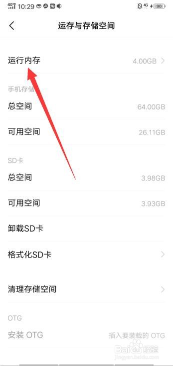 vivo手机怎样设置可以变流畅