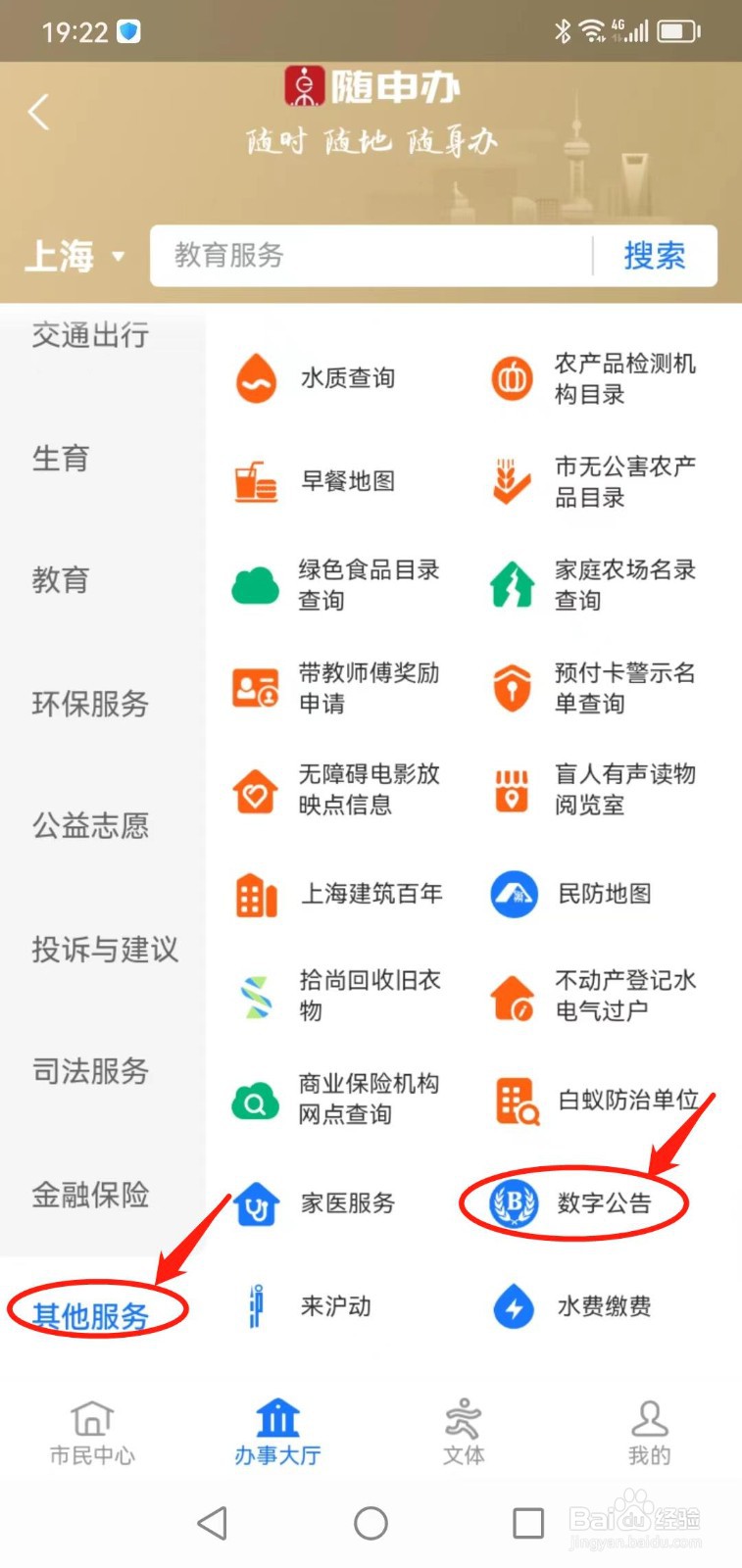 身份证挂失异地如何办理