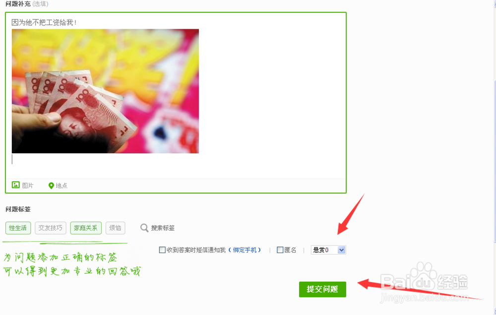 百度知道里怎么上传图片