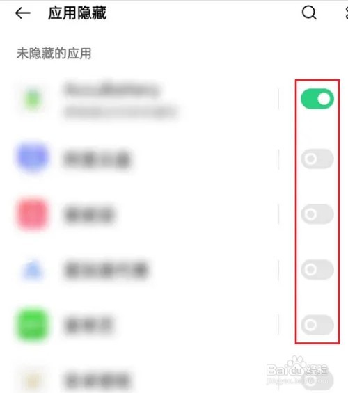 opporeno7手机的应用怎么设置隐藏起来