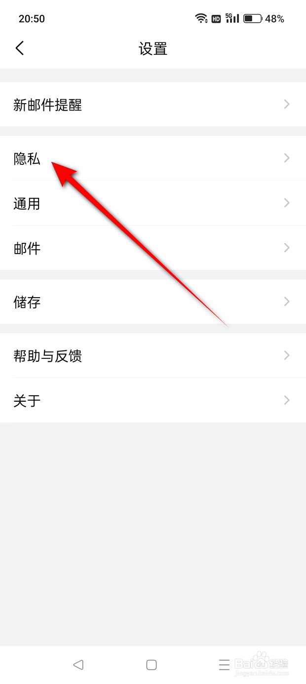 QQ邮箱日历功能怎么启用与停用