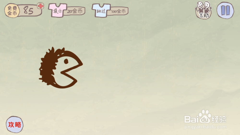 史上最坑爹的游戏2,，第4关