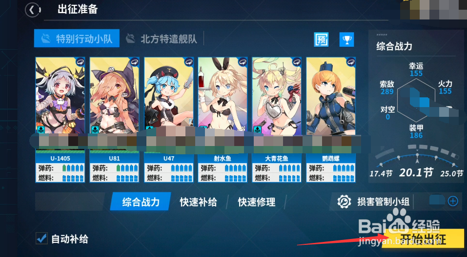 战舰少女r深渊破灭攻略