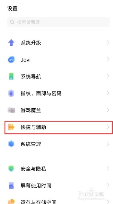 vivoS15pro怎样开启来电闪光