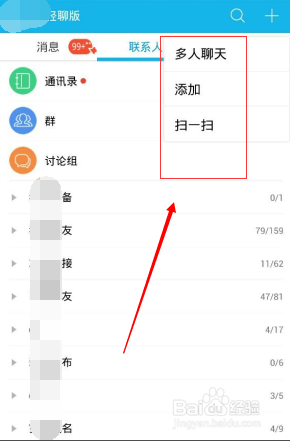 怎样用手机同时登陆后台运行挂好几个QQ