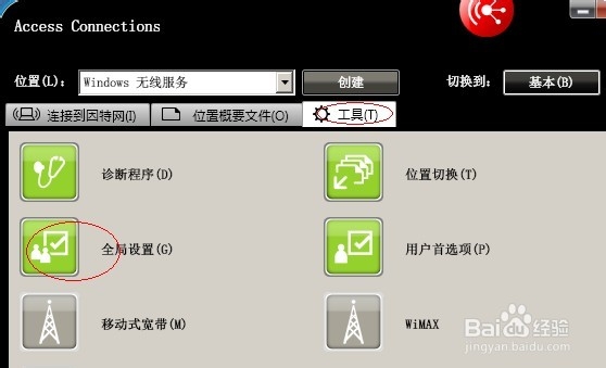 WiFi 共享，笔记本经常掉线thinkpad系列