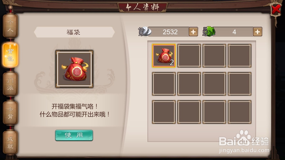 五行师游戏新手操作基本攻略