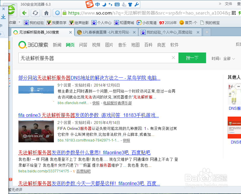电脑浏览器打不开怎么办？