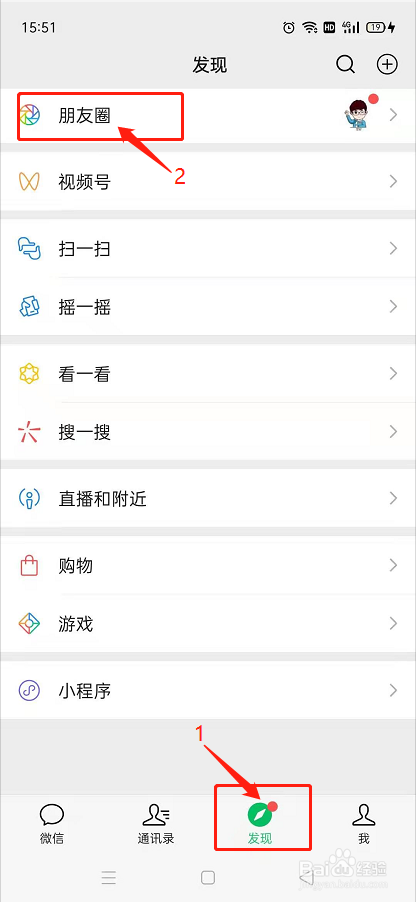 假期不足怎么发朋友圈