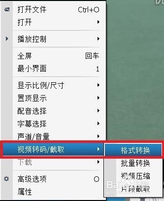 如何把flv转换成mp3