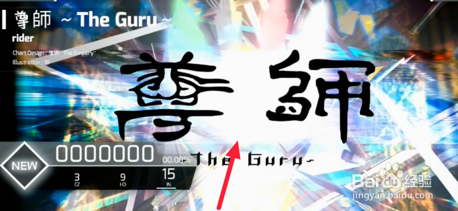 phigros痉挛in怎么解锁