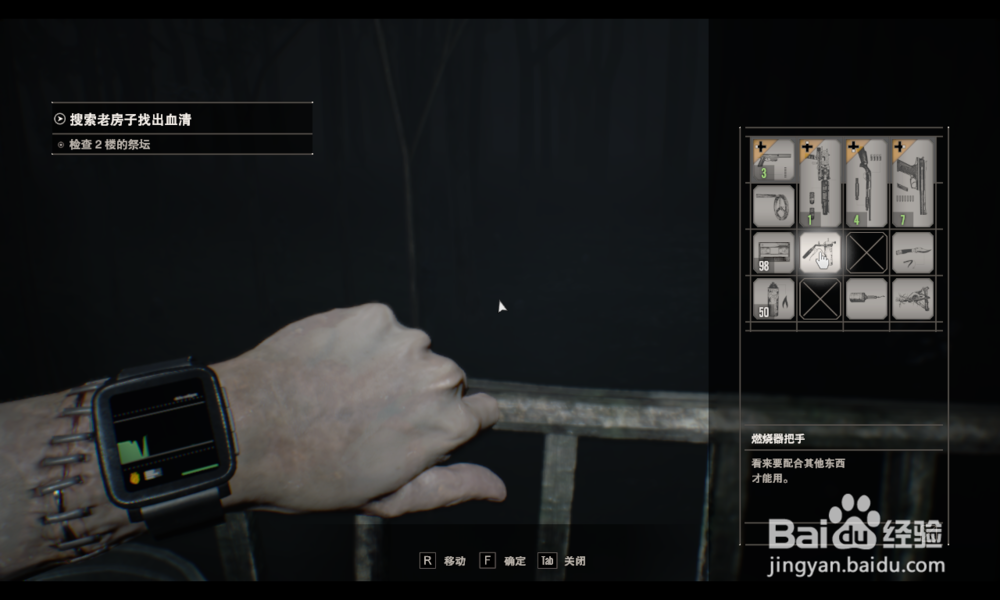 生化危机7中燃烧器怎么得