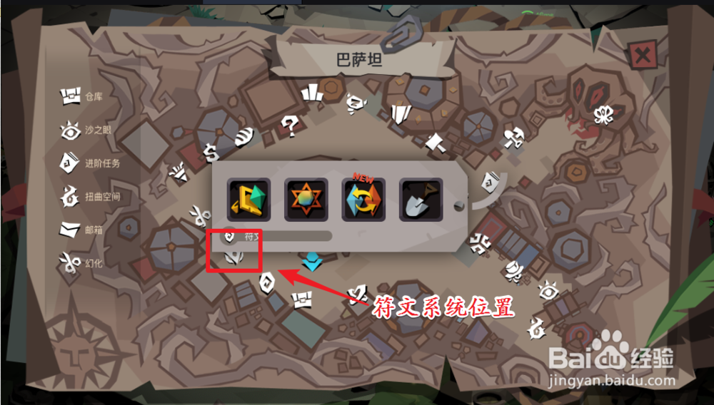 贪婪洞窟2符文水晶怎么用