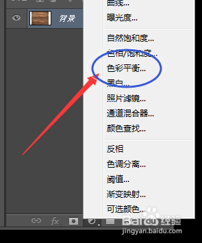 怎么用ps给一个木板换颜色@