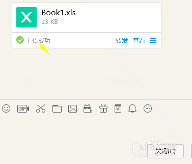 在QQ群里怎样给好友送礼物