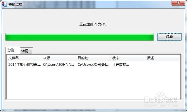 一键转换PDF成PPT、Word、Excel