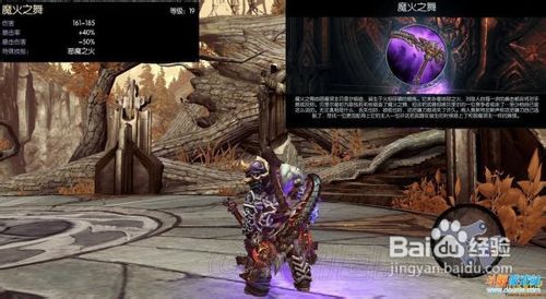 暗黑血统2特殊武器“魔火之舞”入手流程一览