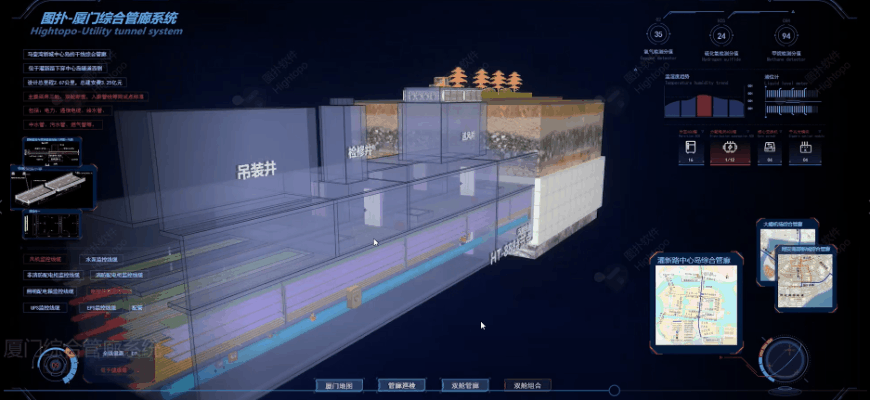 搭建地下综合管廊3D可视化平台