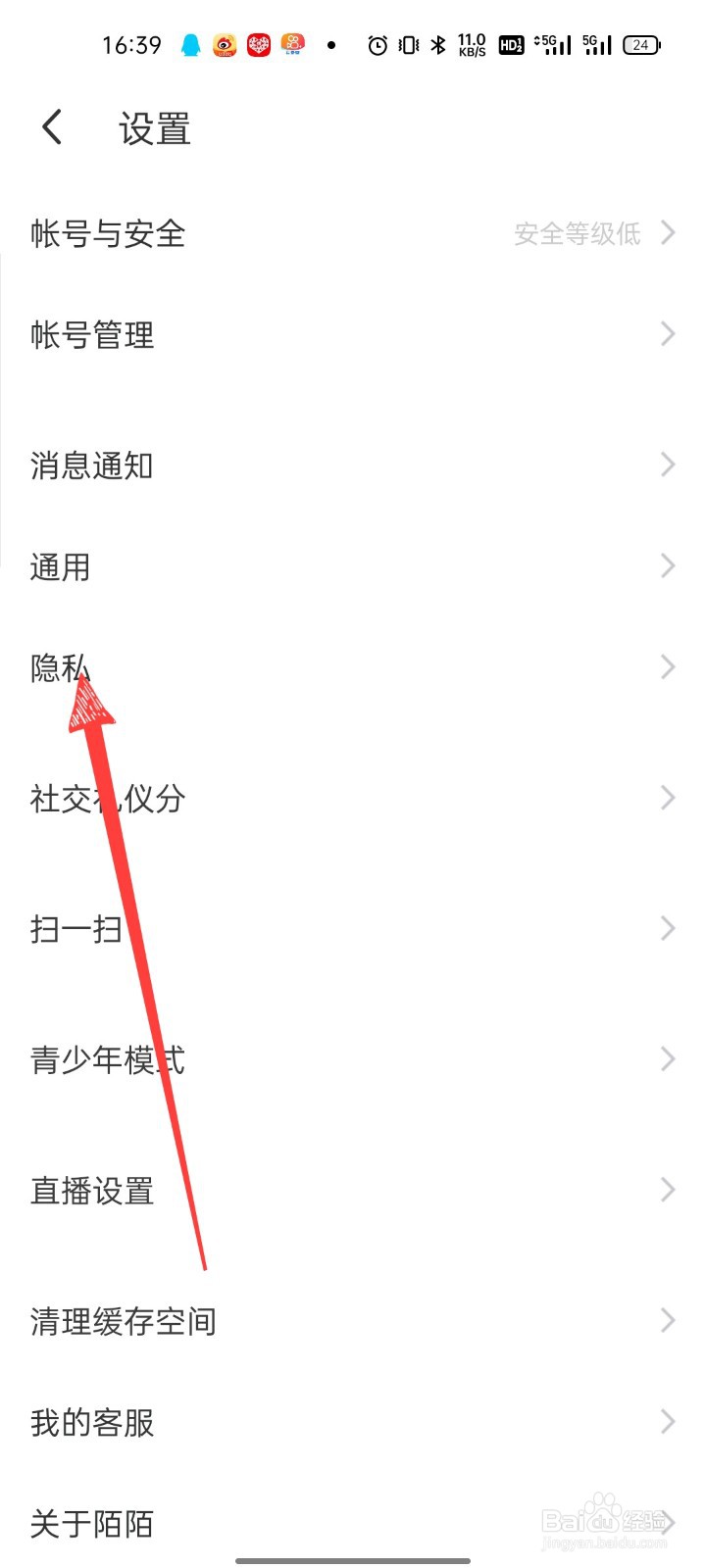 MOMO怎么开启骚扰招呼拦截