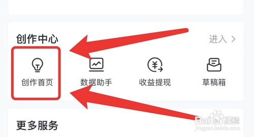 头条在哪进行兴趣认证