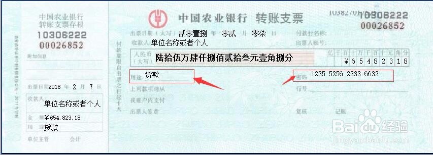 现金支票怎么填写