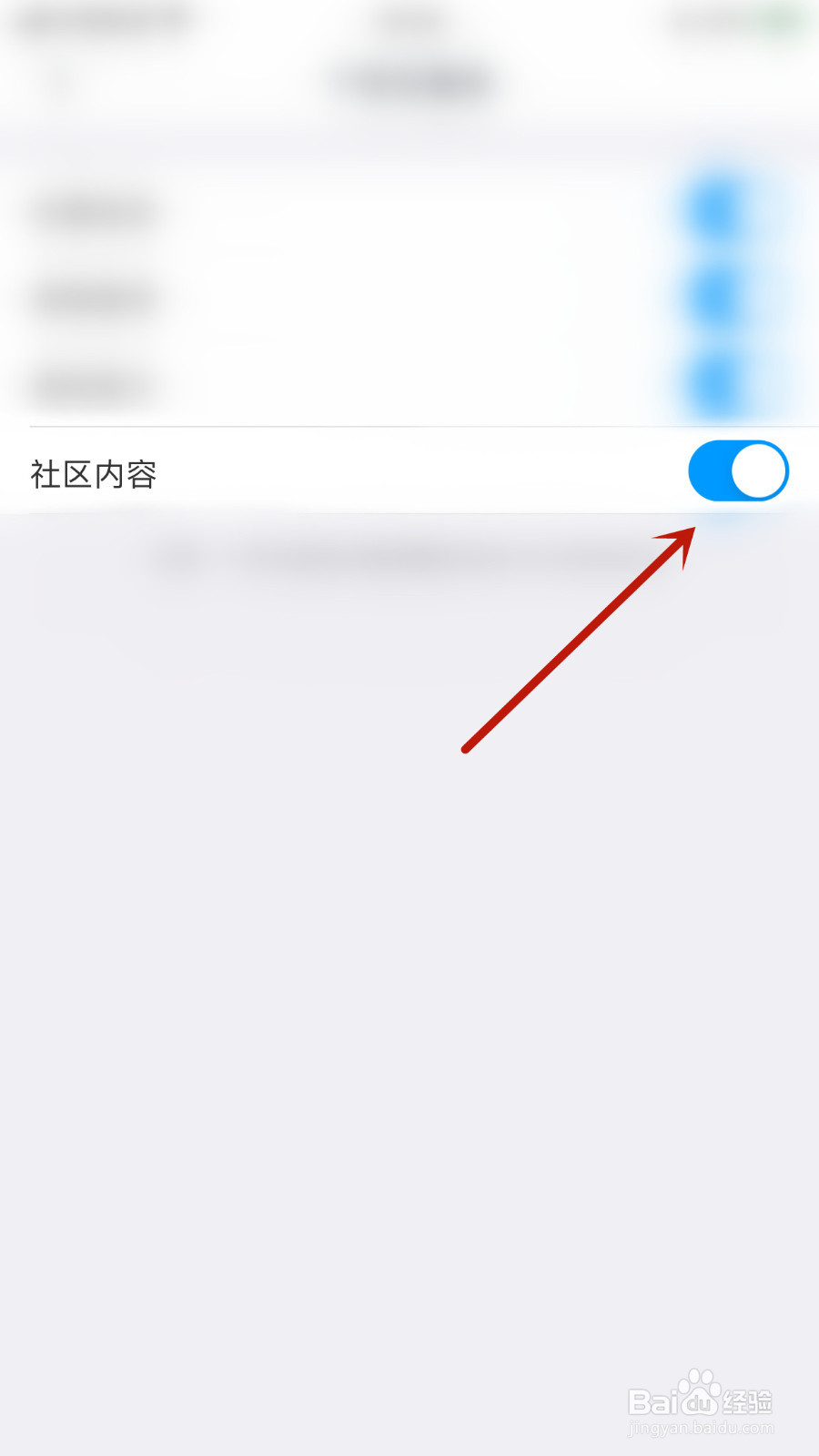 如何设置粉笔计算机二级社区内容停用