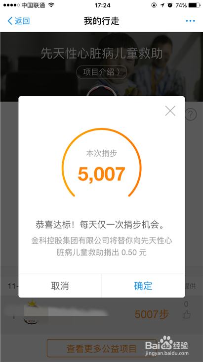 支付宝蚂蚁森林怎们玩?如何开启行走捐?