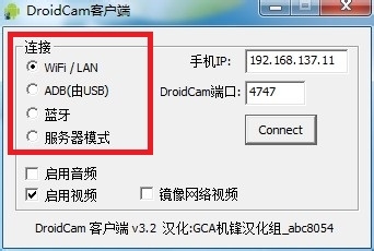 如何用手机当作摄像头