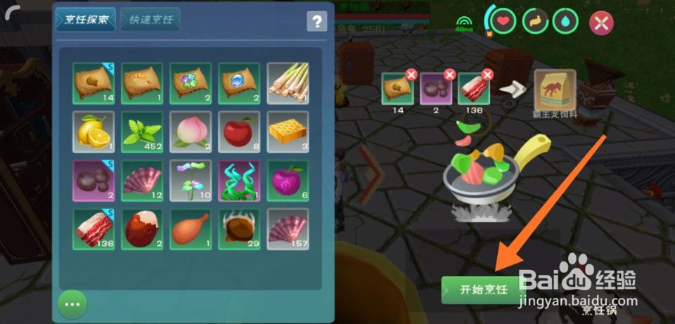 创造与魔法霸王龙饲料怎么做?