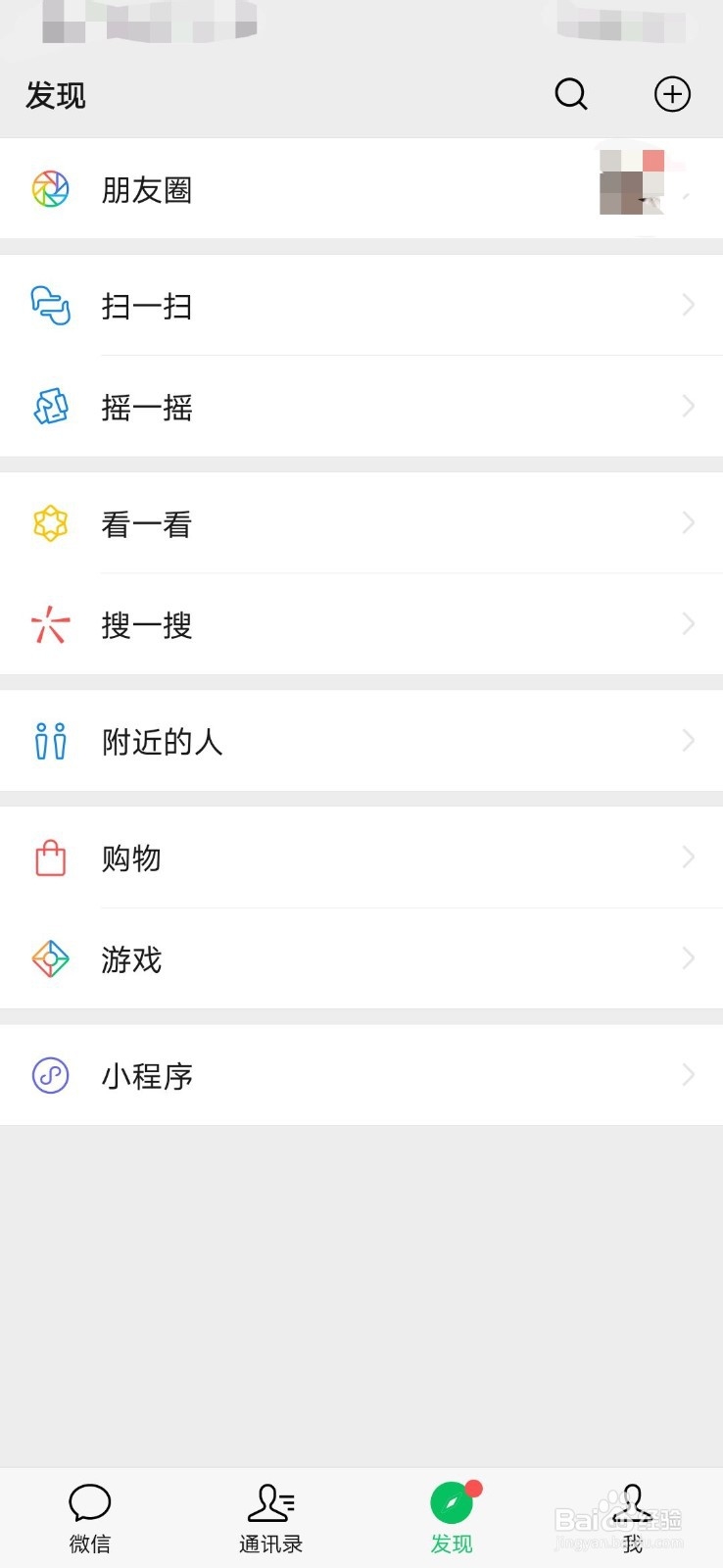 怎么在微信里玩斗地主？
