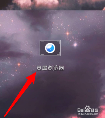 如何开启灵犀浏览器app的左右滑屏前进后退