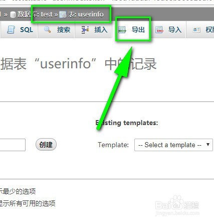 xampp怎样导入导出SQL文件
