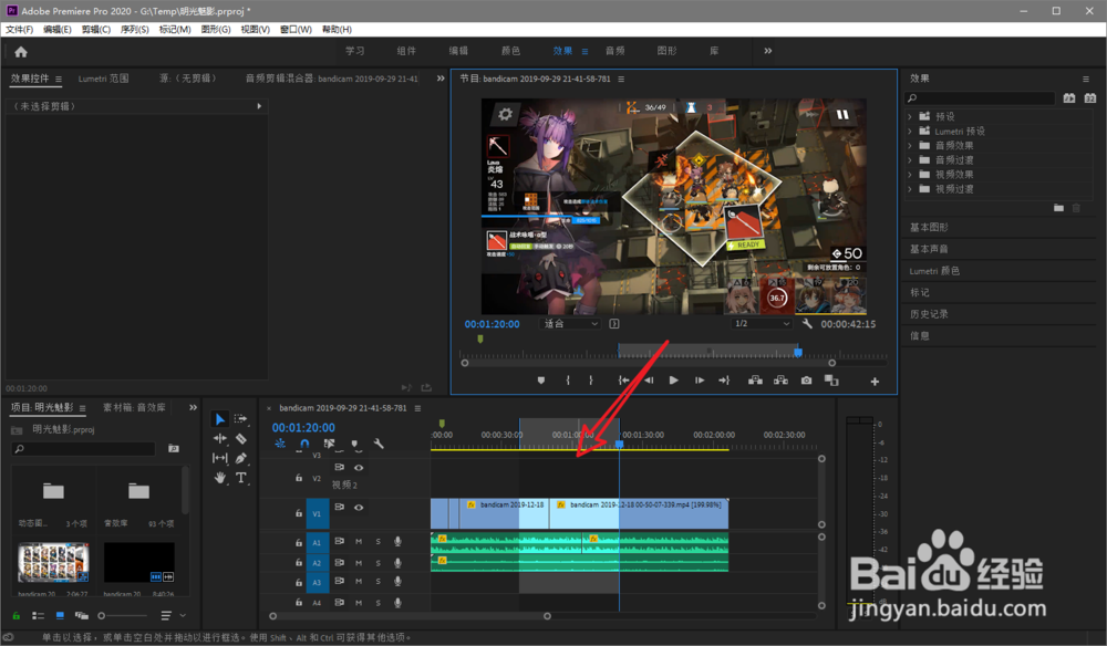 pr2020如何设置入点和出点