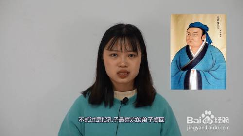 不迁怒不贰过是孔子哪位弟子