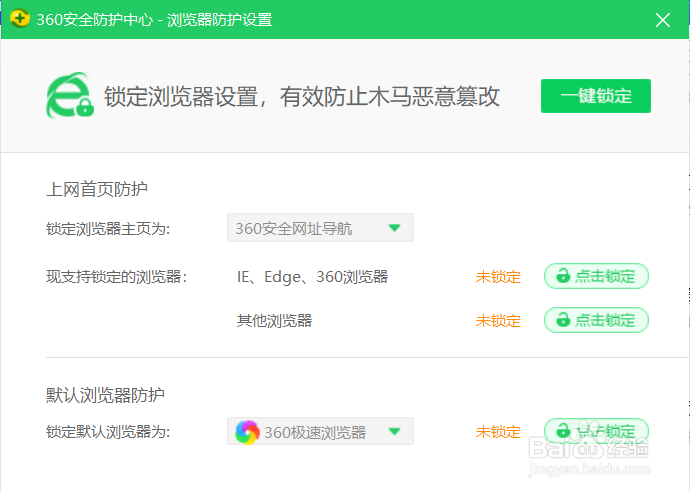 360浏览器设置新标签页为主页