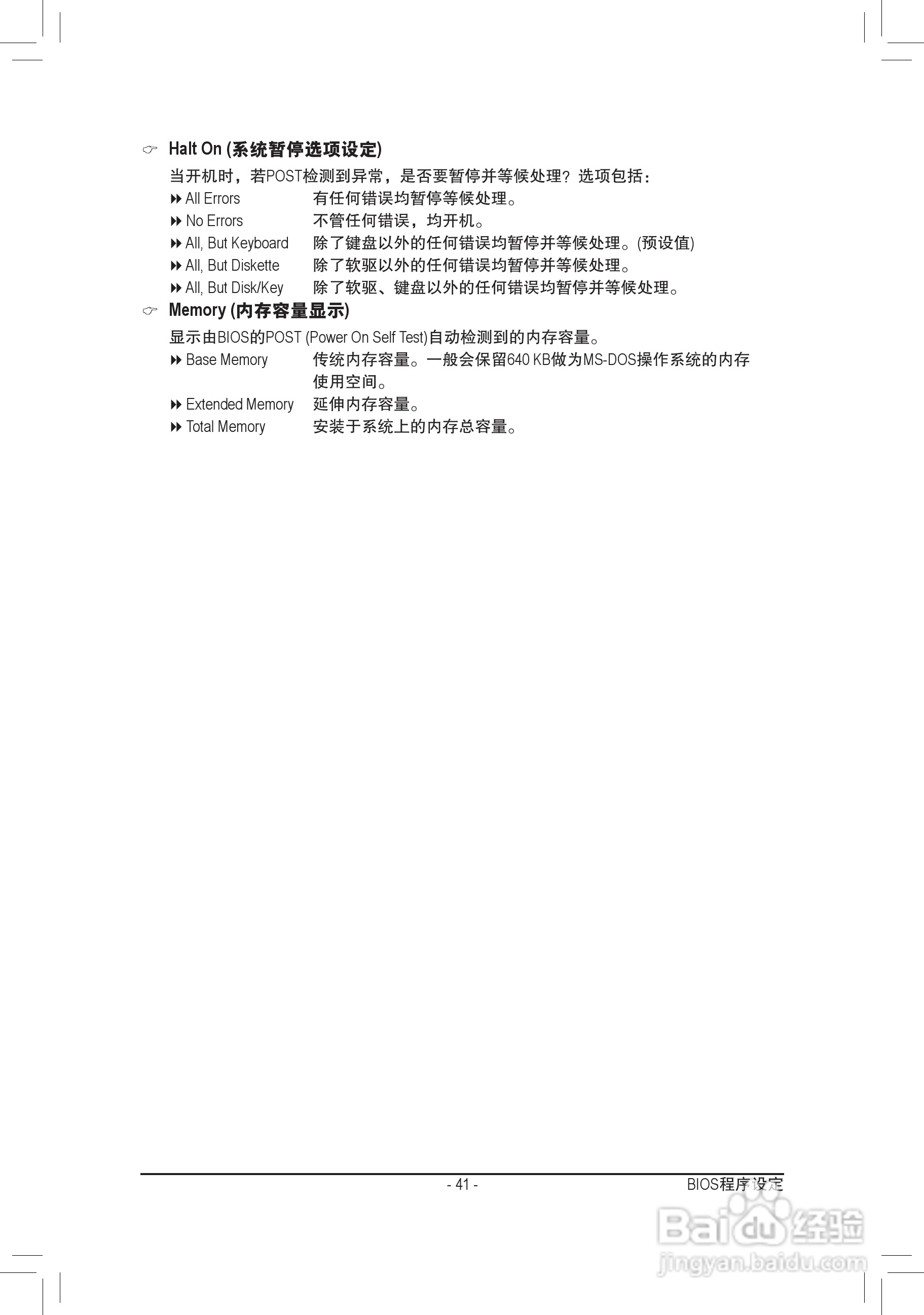 技嘉GA-P41T-D3P(rev. 1.3)主板说明书:[5]