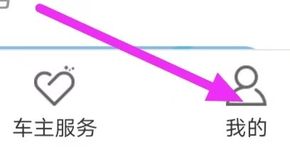 停车百事通怎么设置屏幕常亮